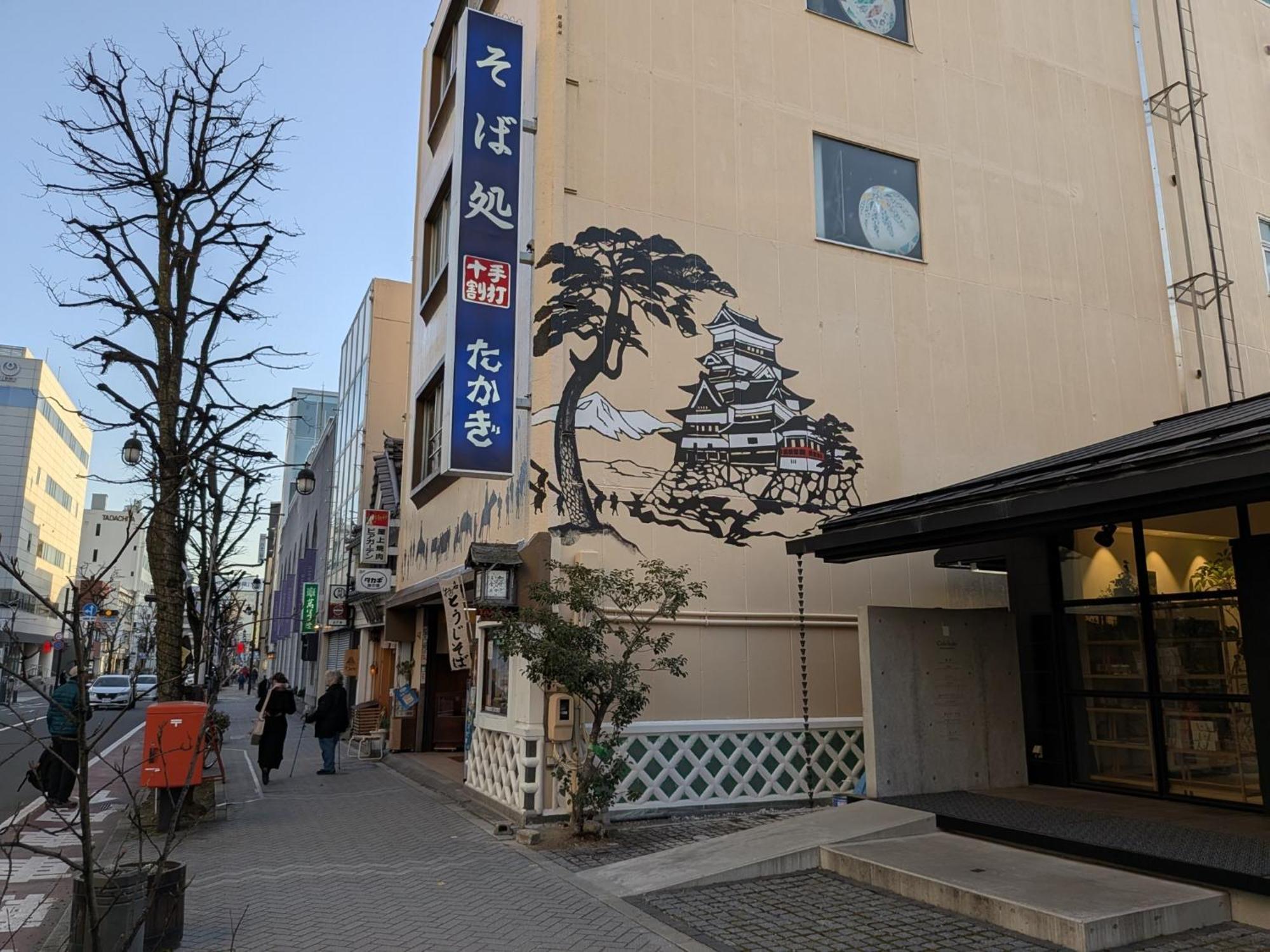Guest Housetakagi - Vacation Stay 60566V Matsumoto Dış mekan fotoğraf